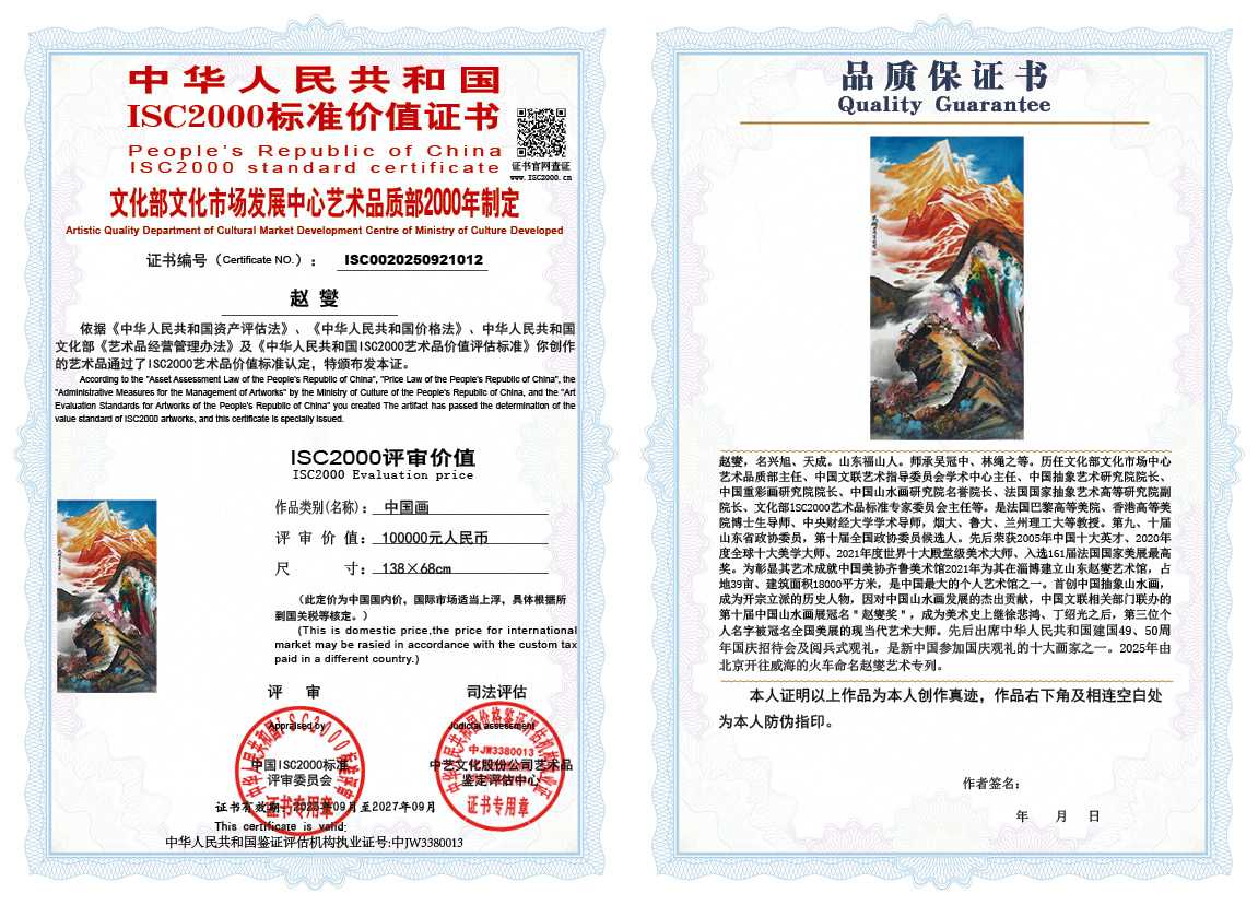 赵燮012《中国画》