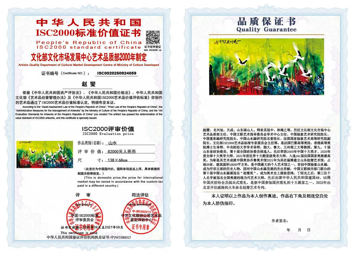 赵燮059《山水》