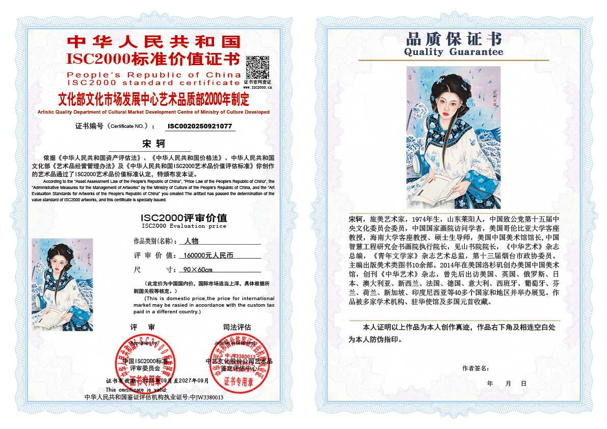 宋轲077《人物》