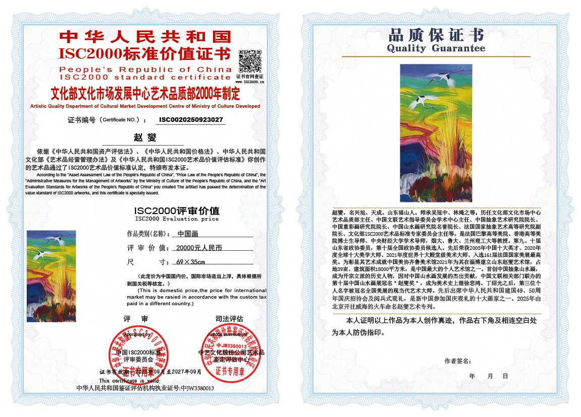 赵燮027《中国画》