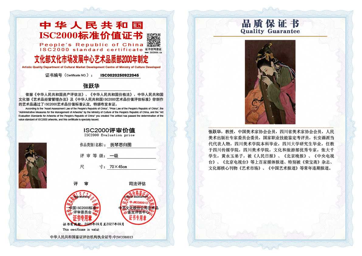 张跃华045《抚琴思归图》