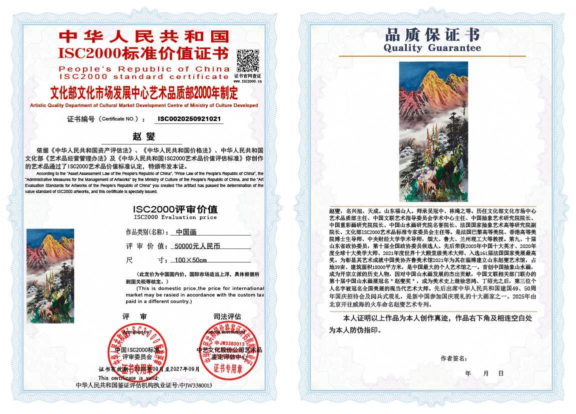 赵燮021《中国画》