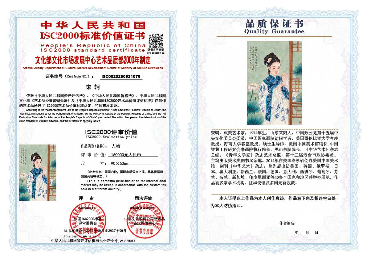 宋轲076《人物》