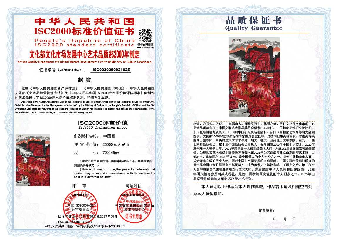 赵燮025《中国画》