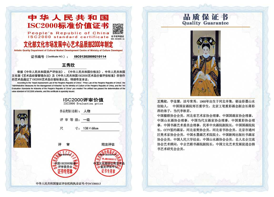 王秀欣114《人物》