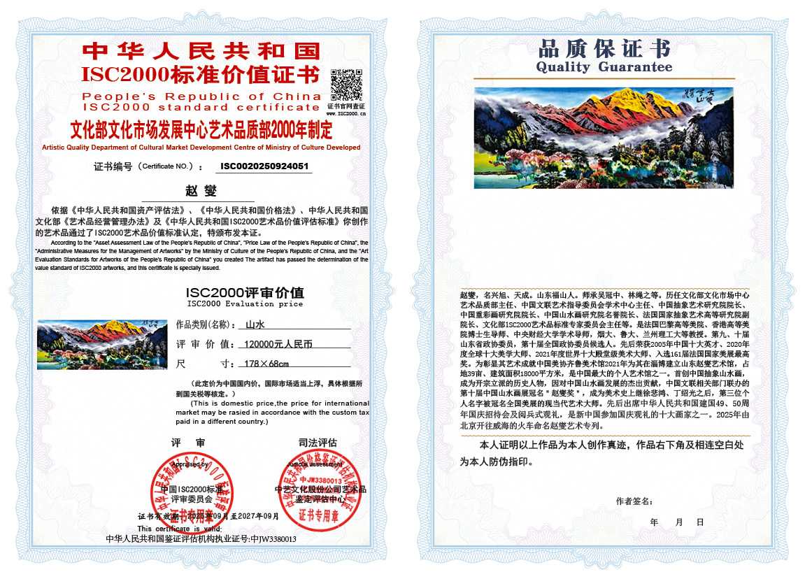 赵燮051《山水》