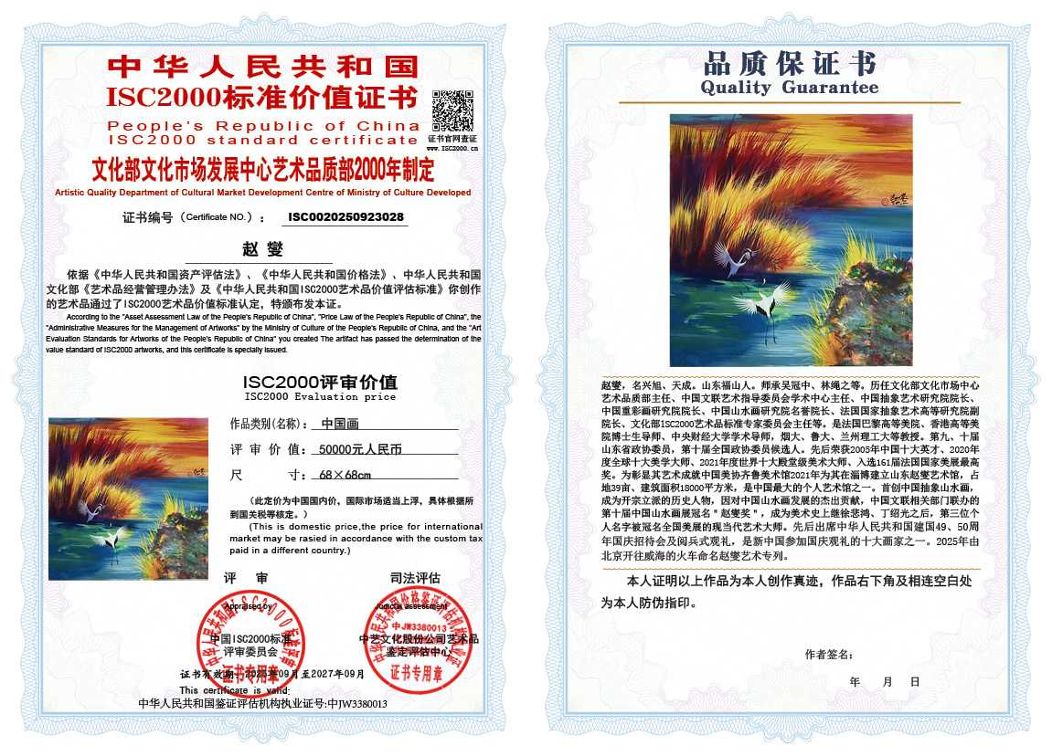 赵燮028《中国画》