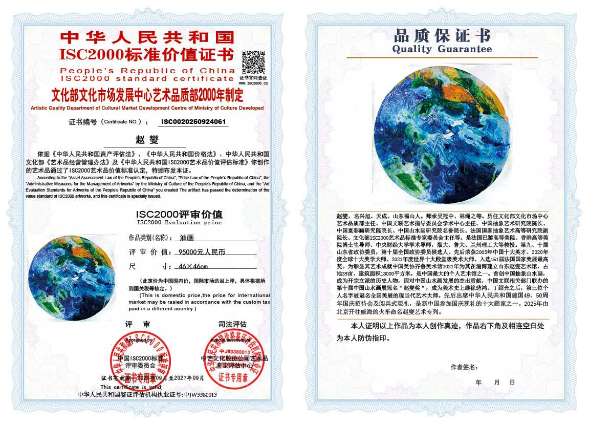 赵燮061《油画》