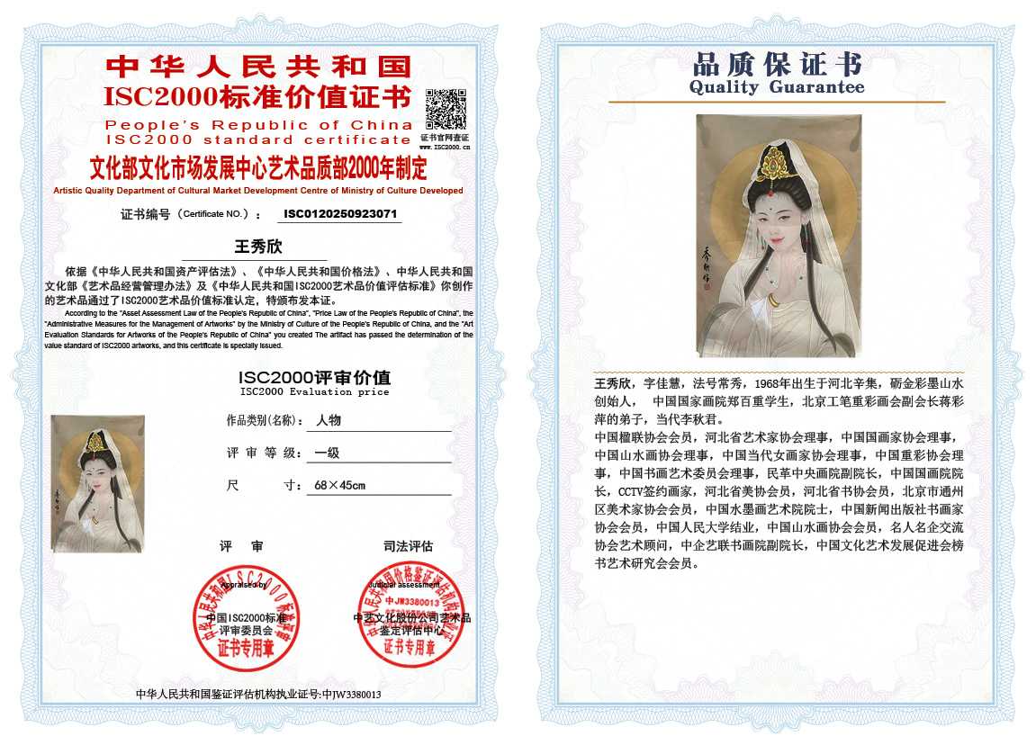 王秀欣071《人物》