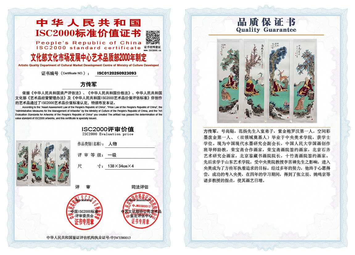 方传军093《人物》