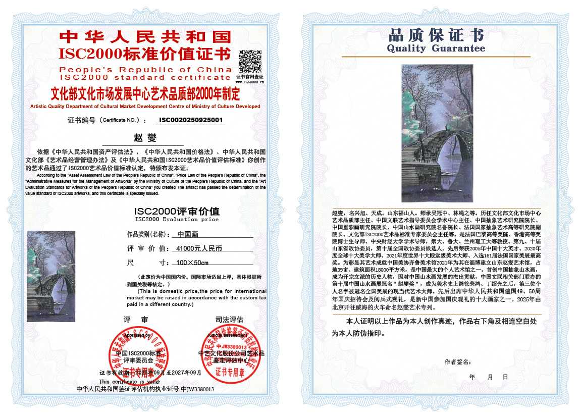 赵燮001《中国画》