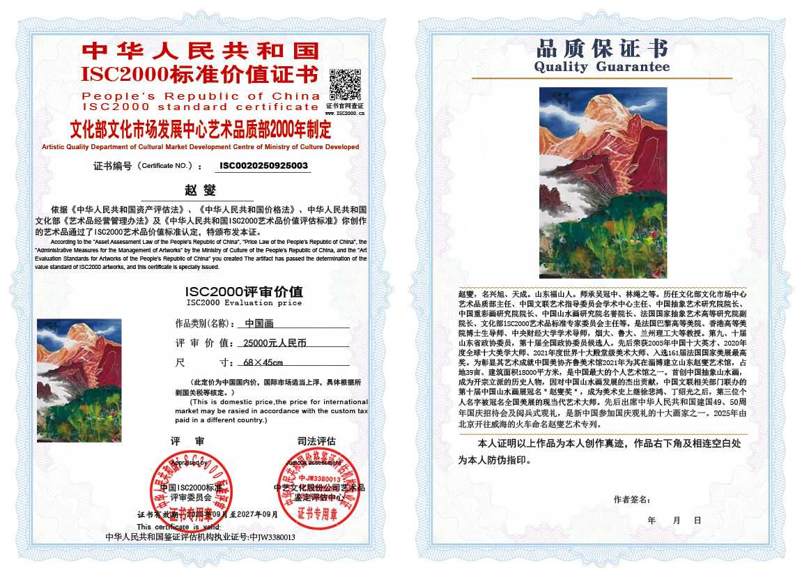 赵燮003《中国画》