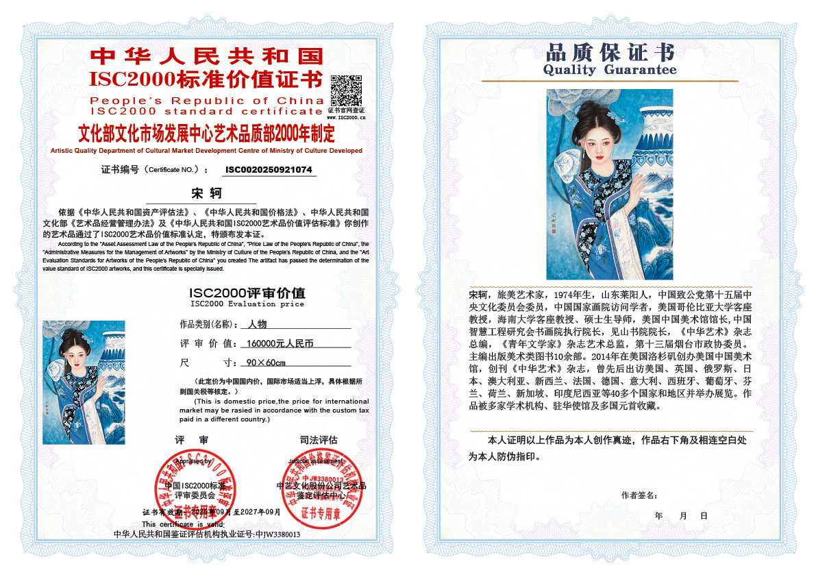 宋轲074《人物》