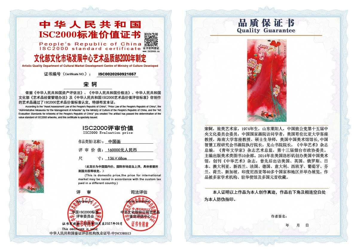 宋轲057《中国画》