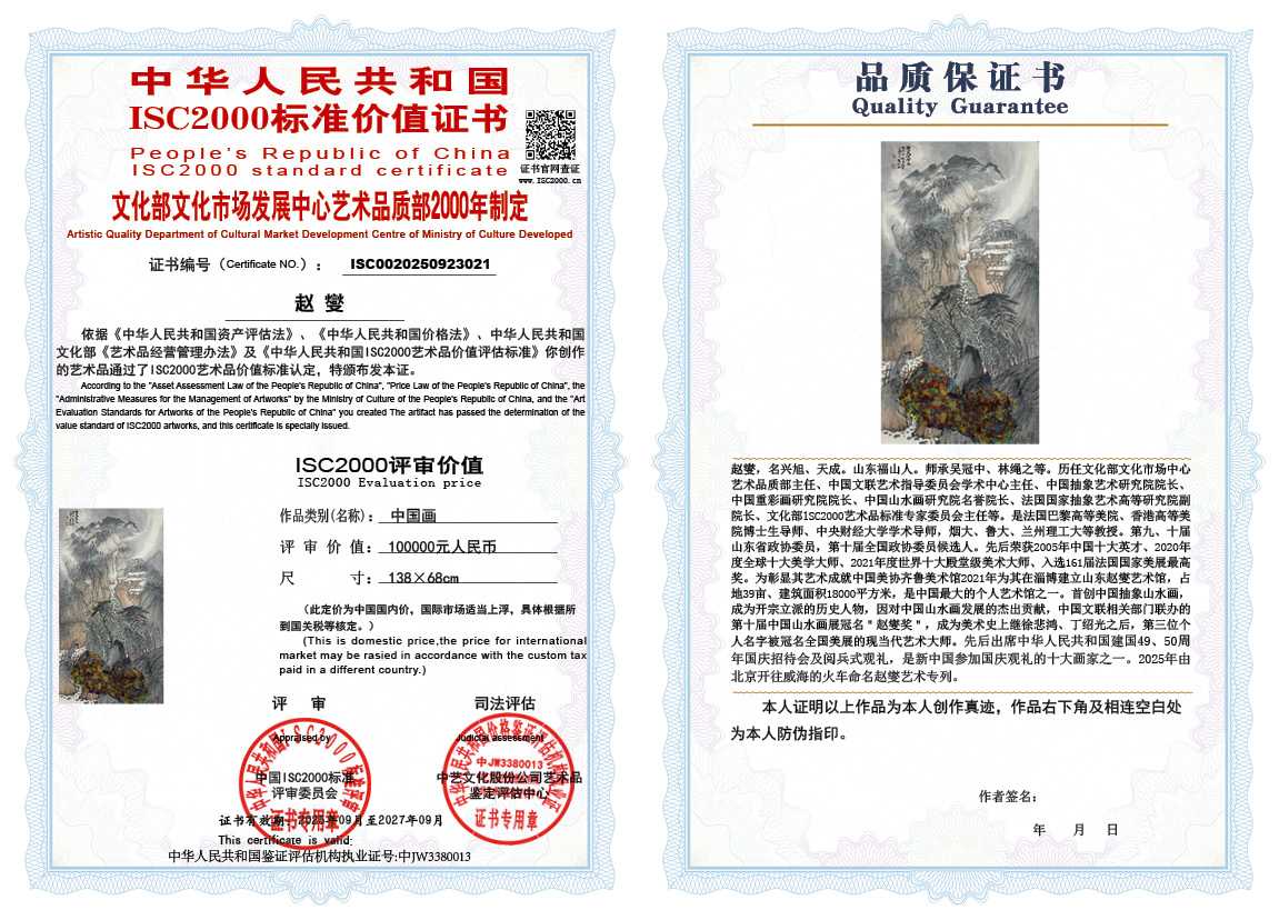 赵燮021《中国画》