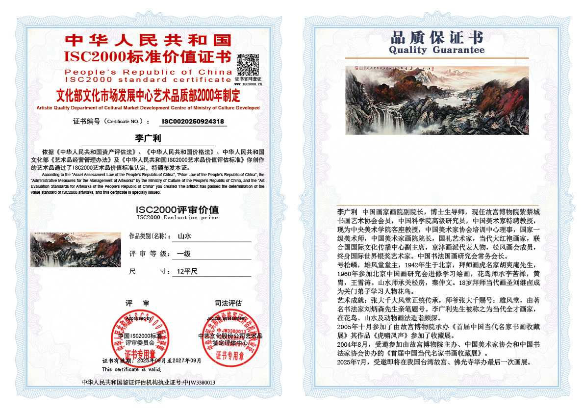 李广利318《山水》