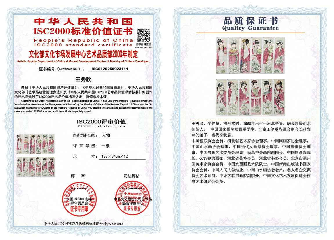 王秀欣111《人物》