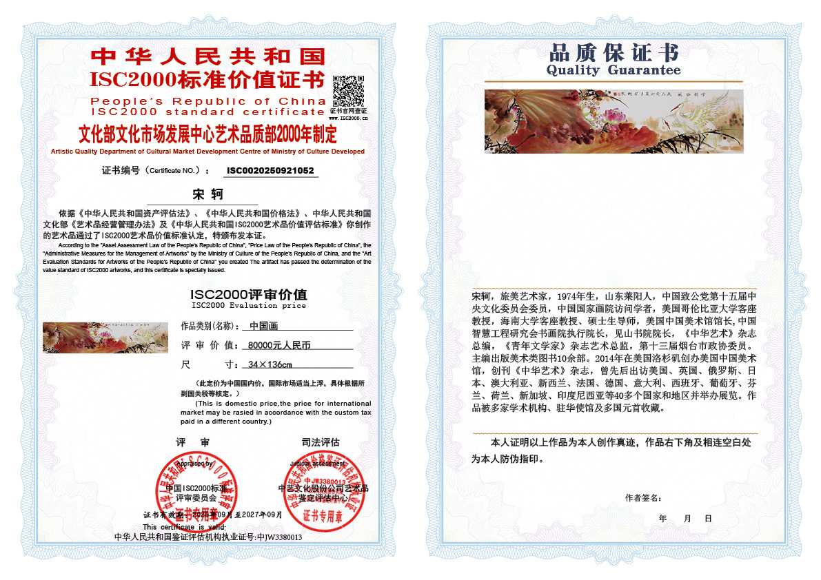 宋轲052《中国画》