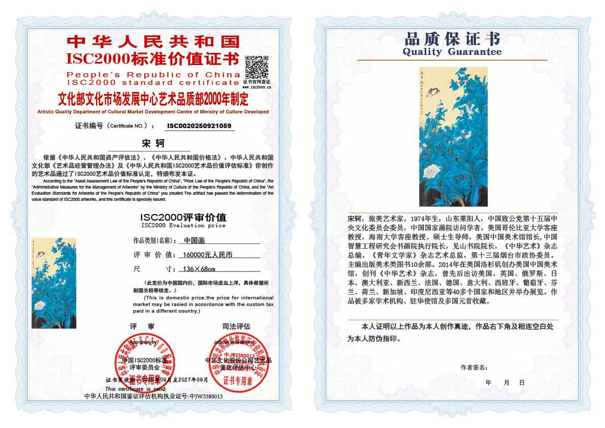 宋轲059《中国画》