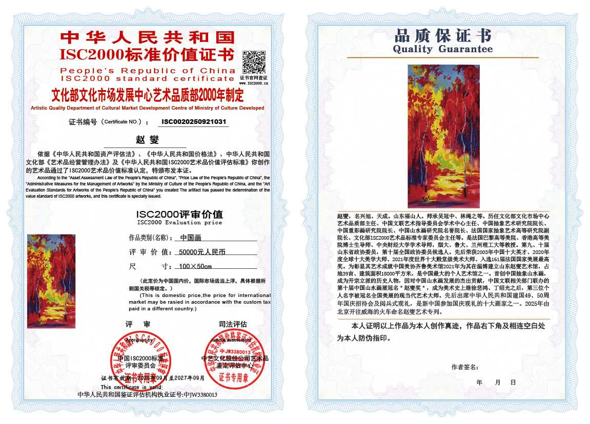 赵燮031《中国画》