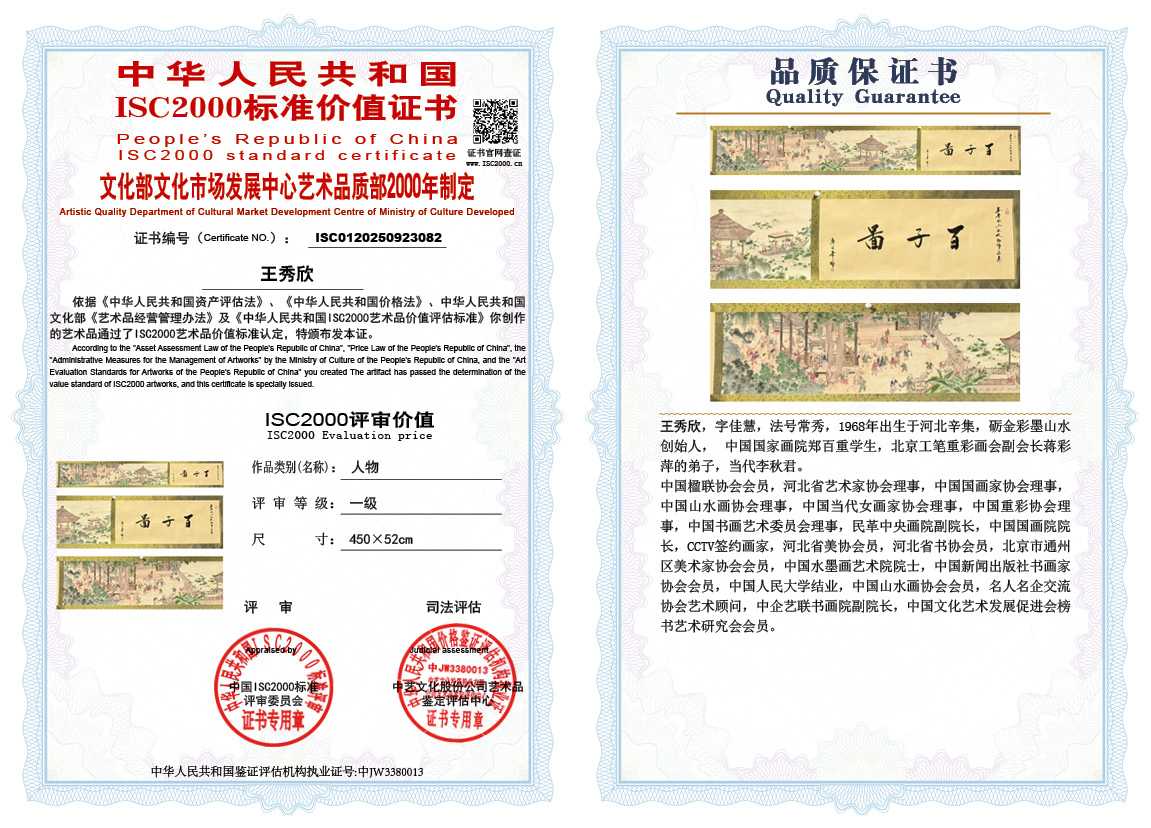 王秀欣082《人物》