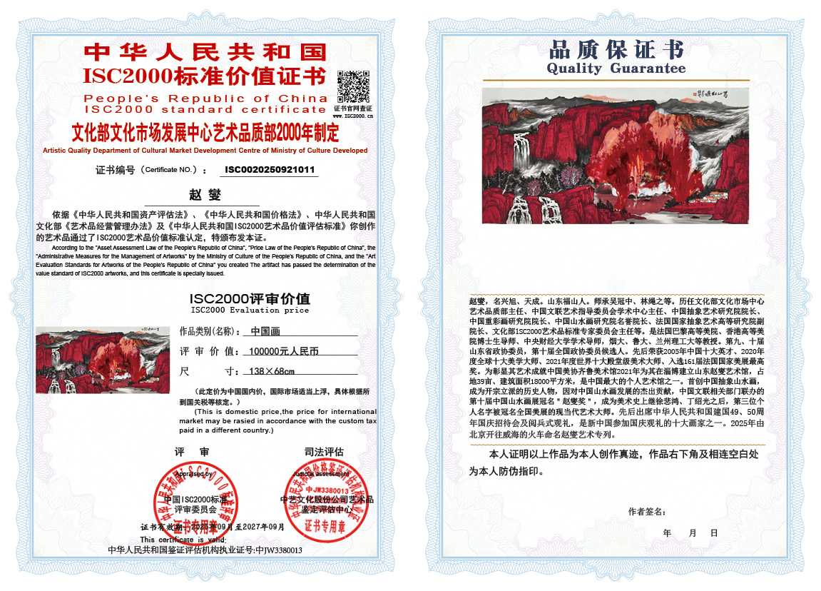 赵燮011《中国画》