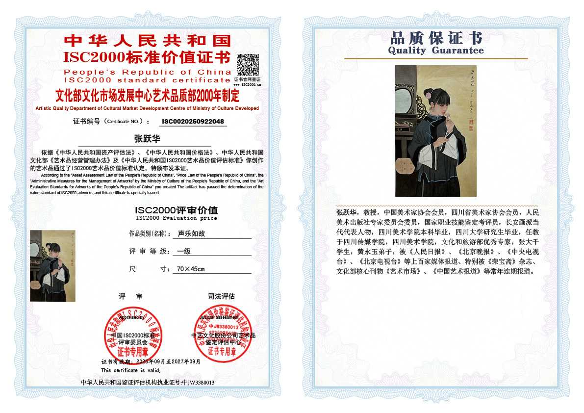 张跃华048《声乐如故》