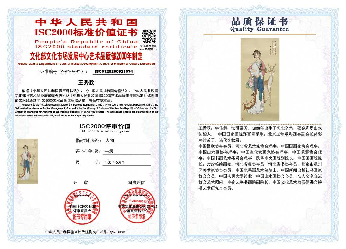 王秀欣074《人物》