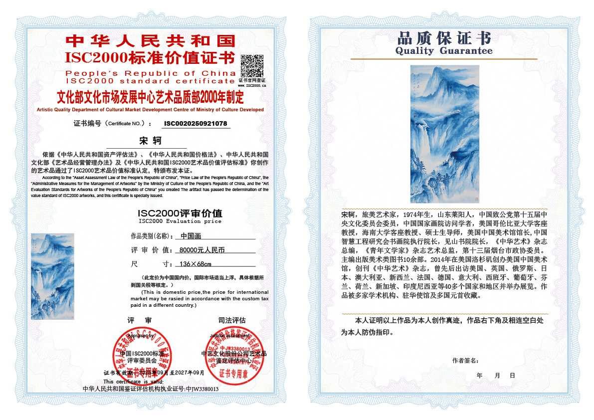 宋轲078《中国画》