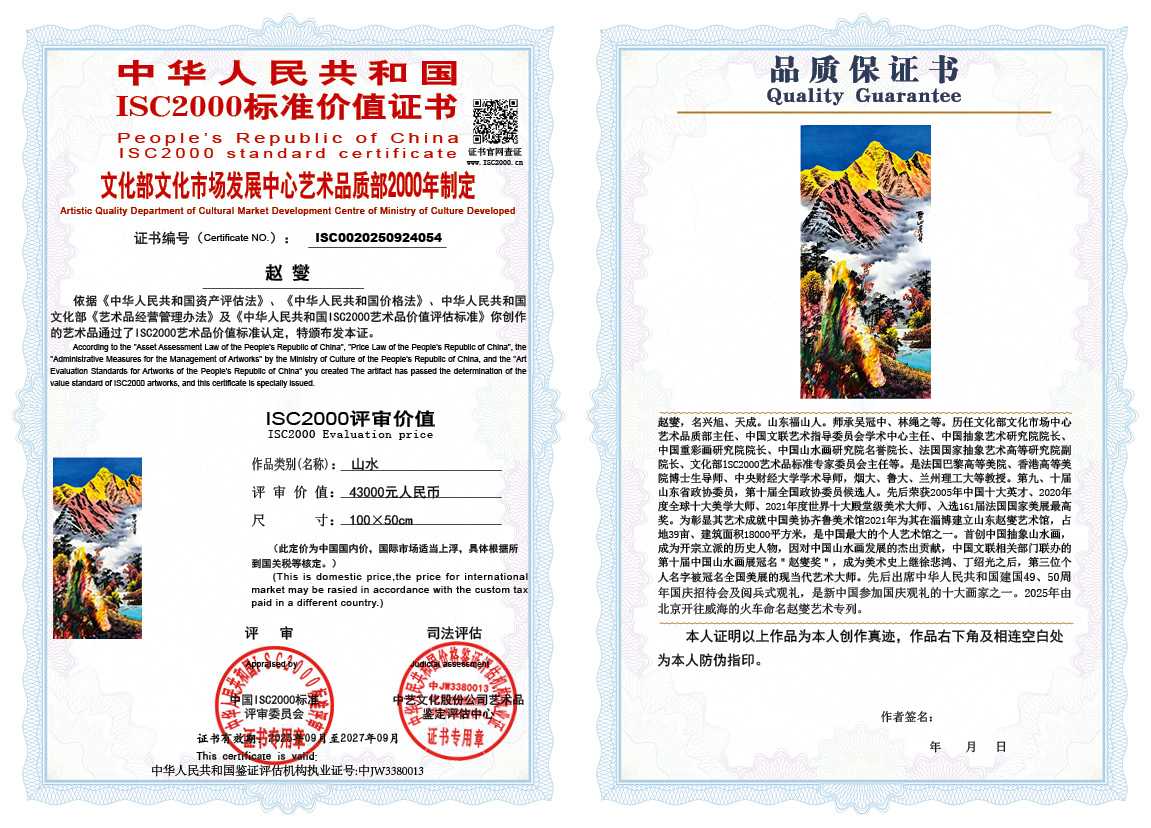 赵燮054《山水》