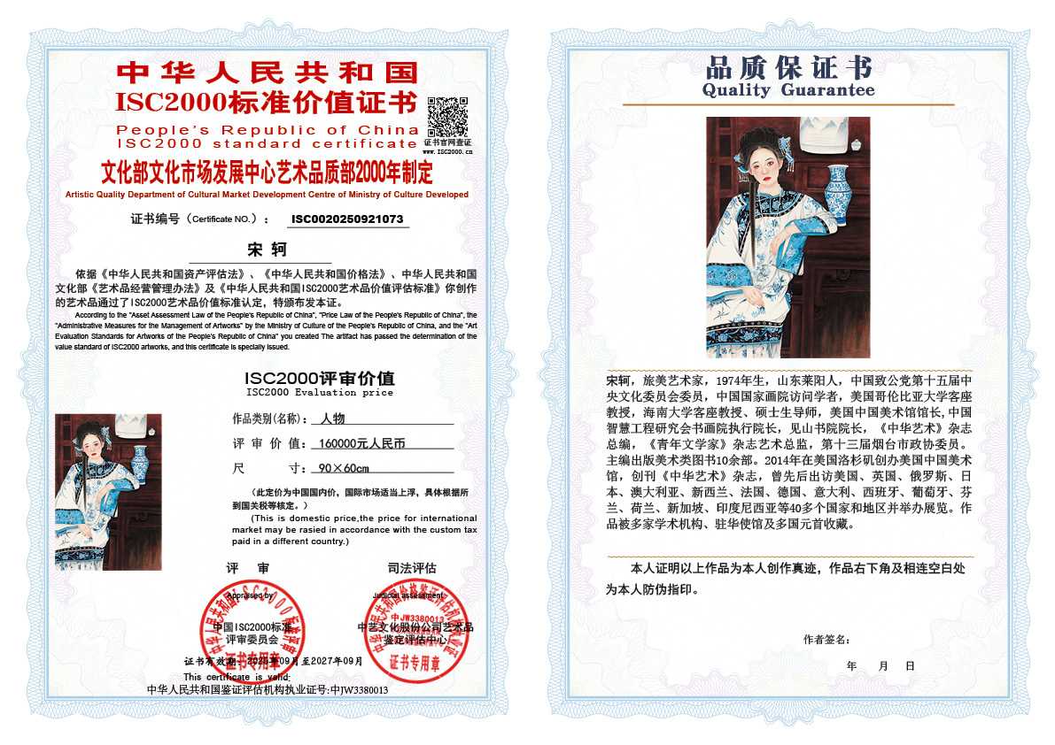 宋轲073《人物》