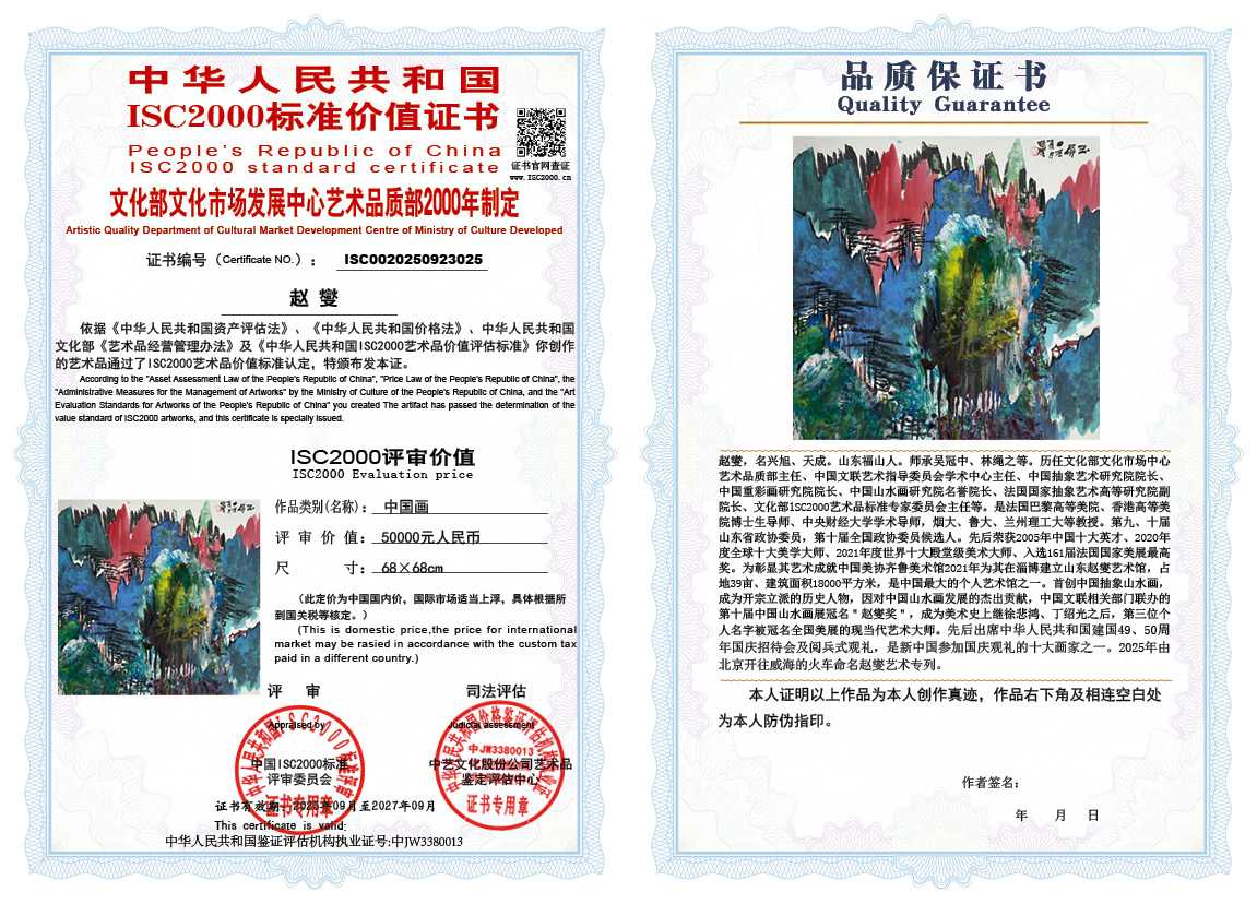 赵燮025《中国画》