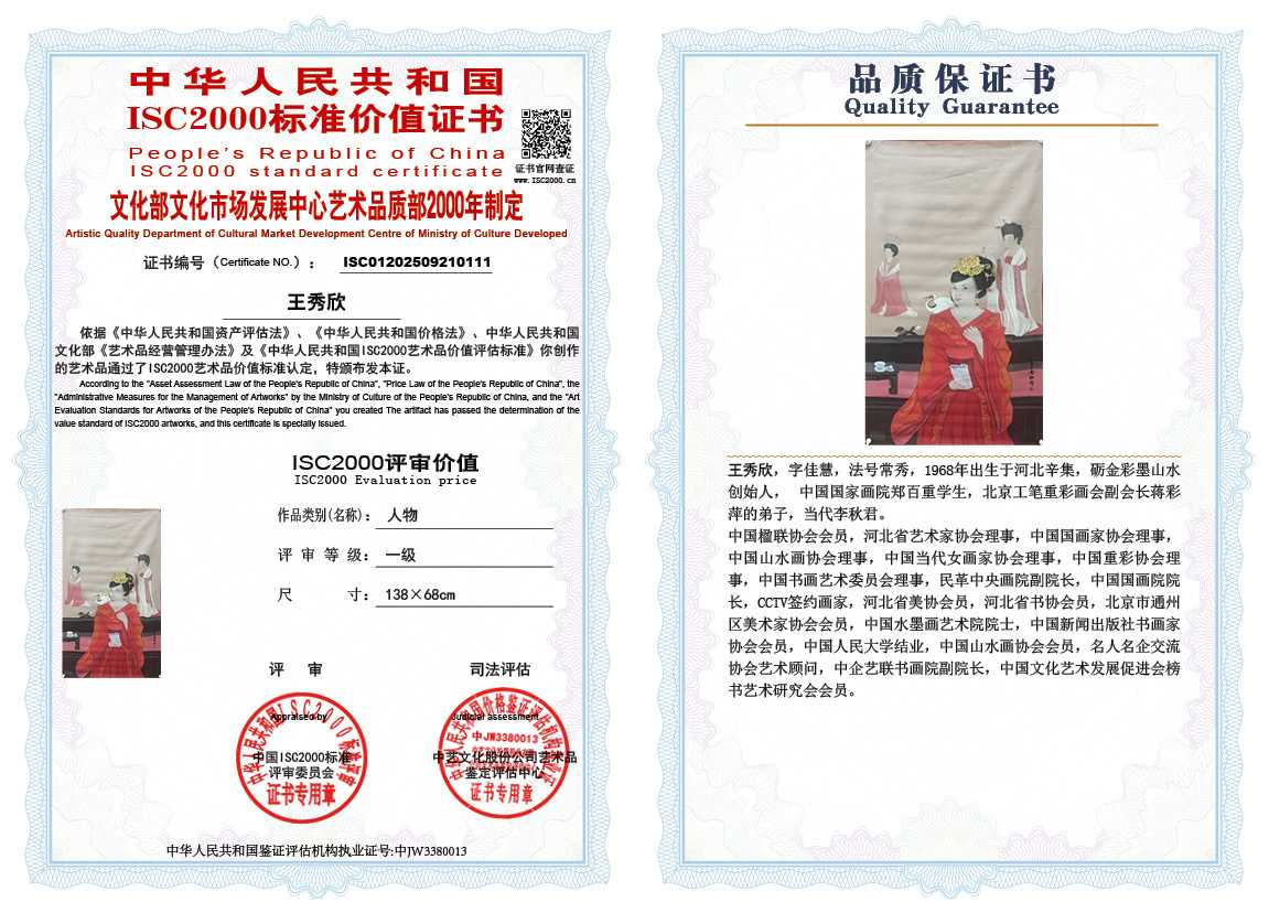 王秀欣111《人物》