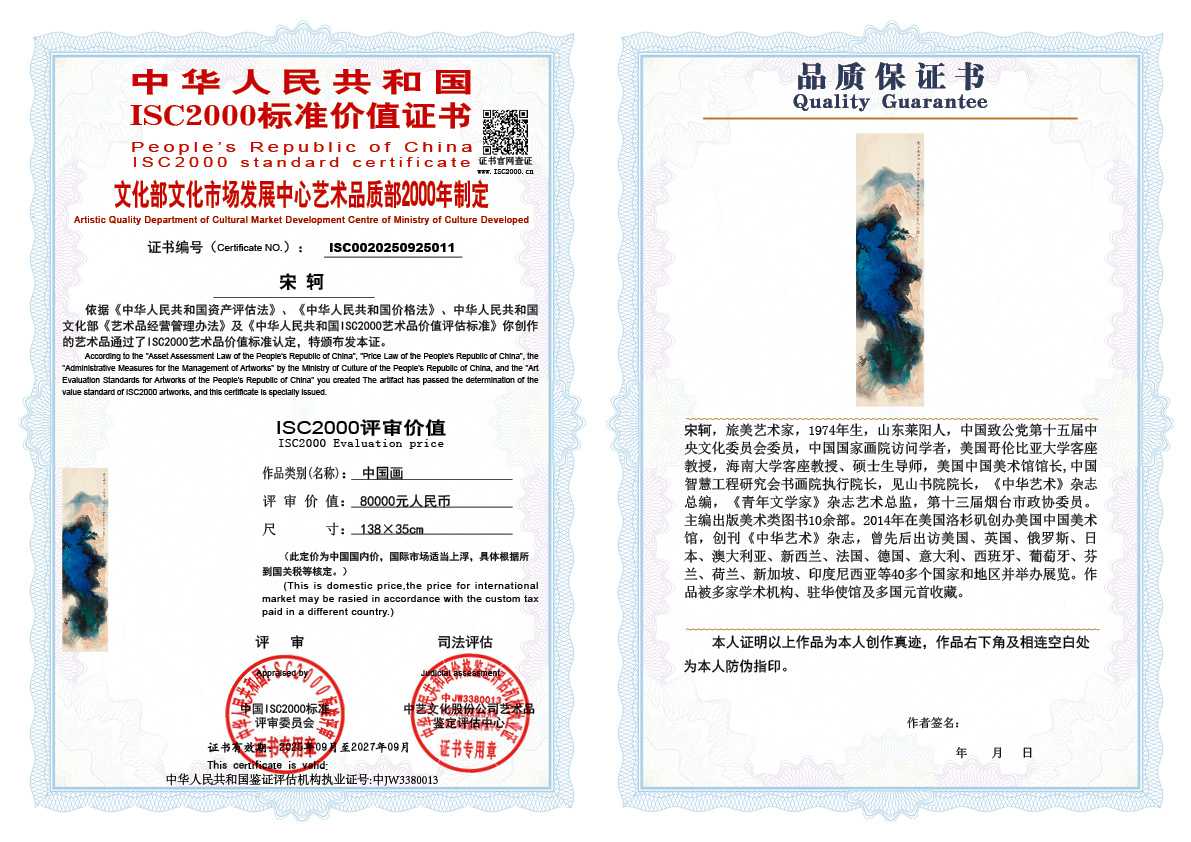 宋轲011《中国画》