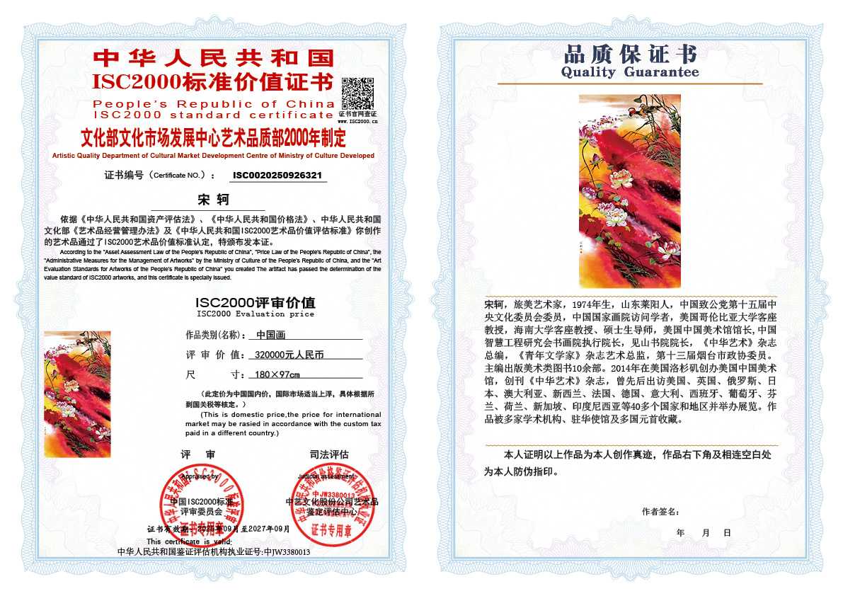 宋轲321《中国画》