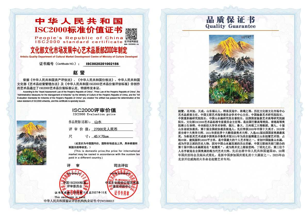 赵燮156《山水》