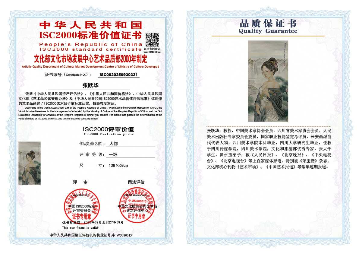 张跃华321《人物》