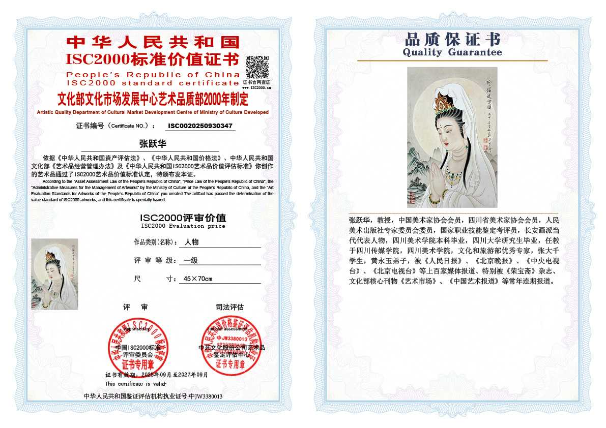 张跃华347《人物》