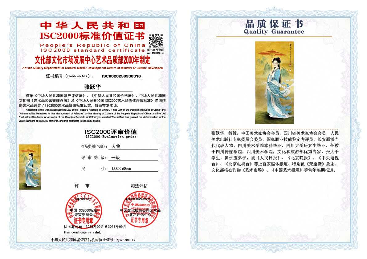 张跃华318《人物》