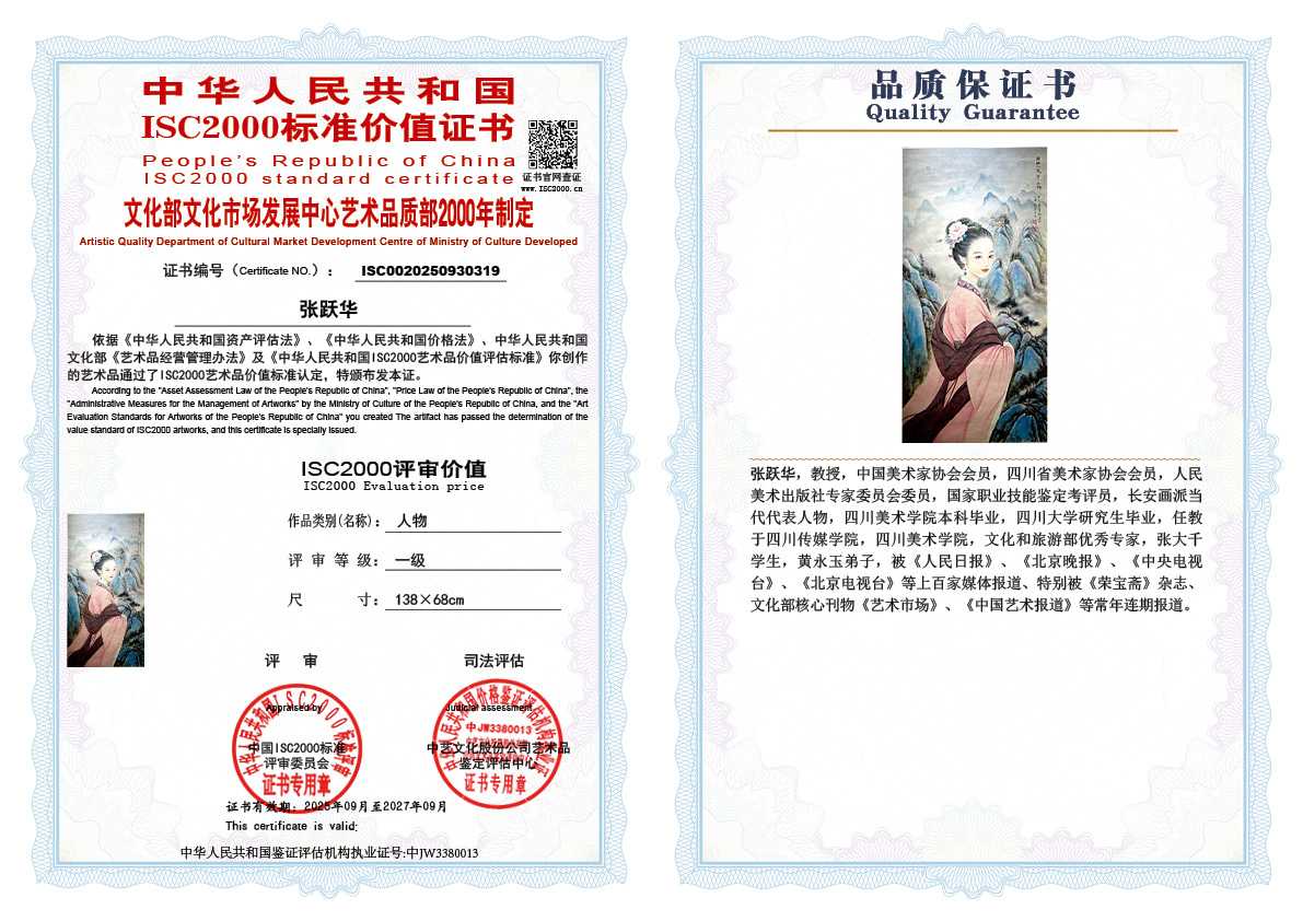 张跃华319《人物》