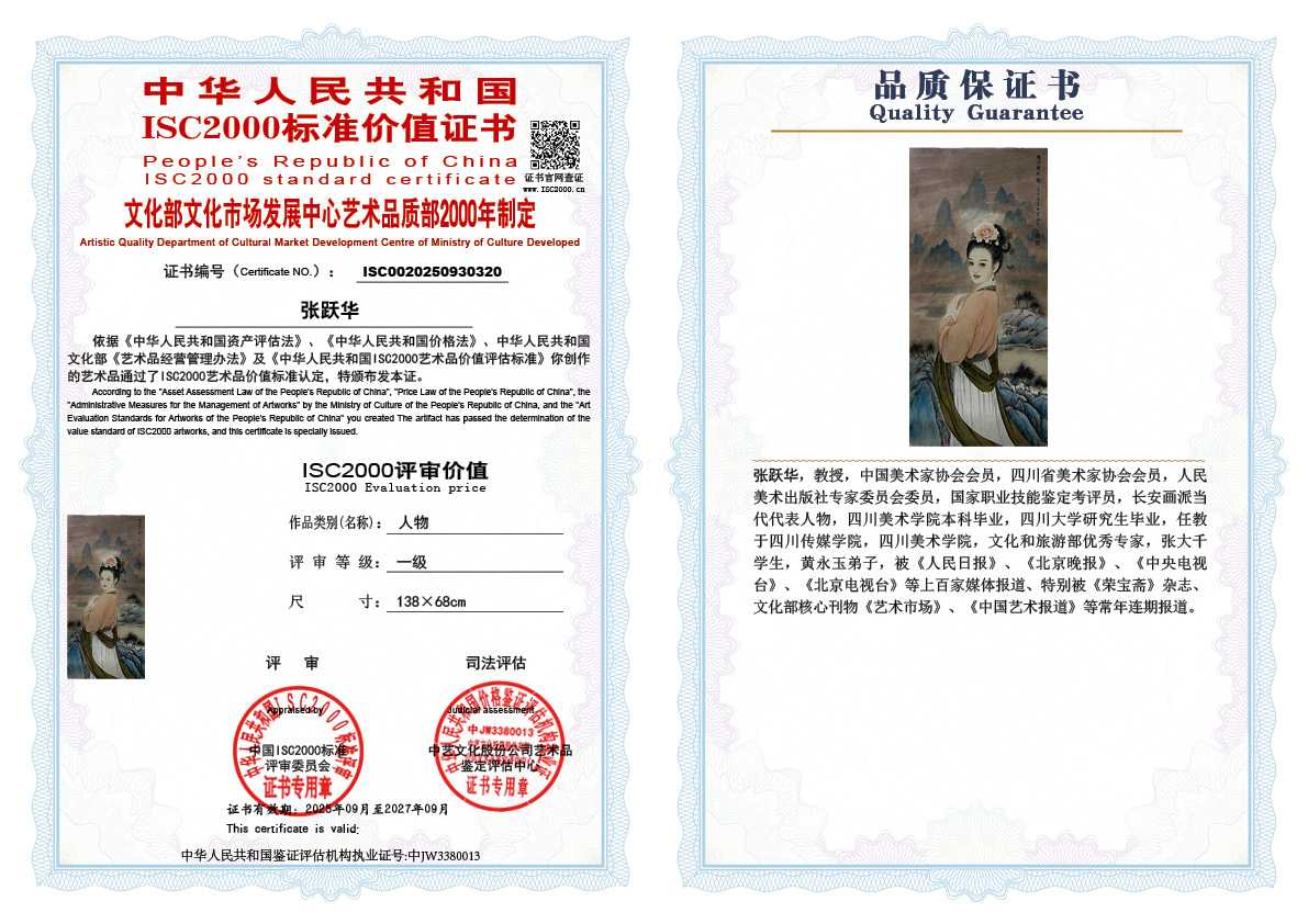 张跃华320《人物》