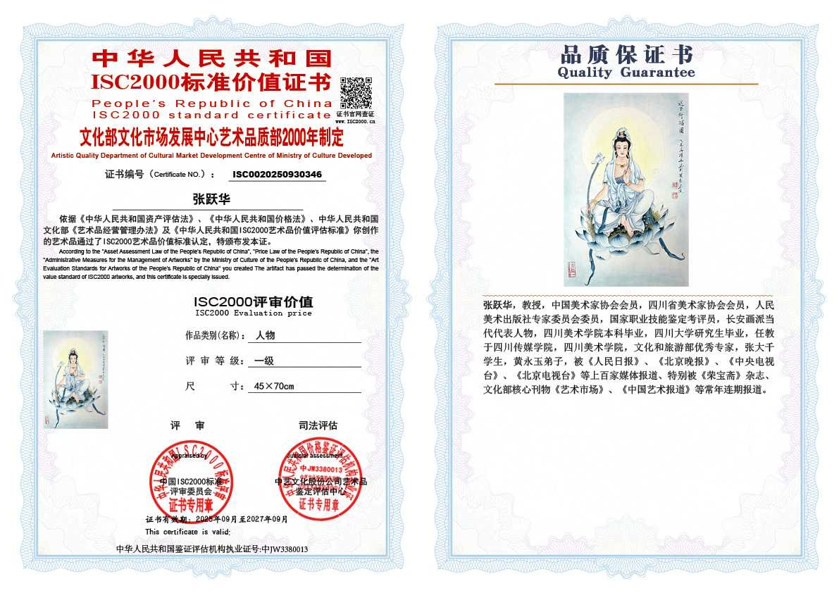 张跃华346《人物》