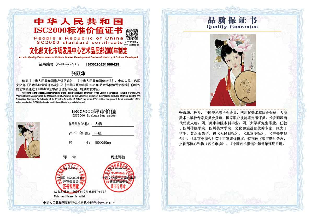 张跃华429《人物》