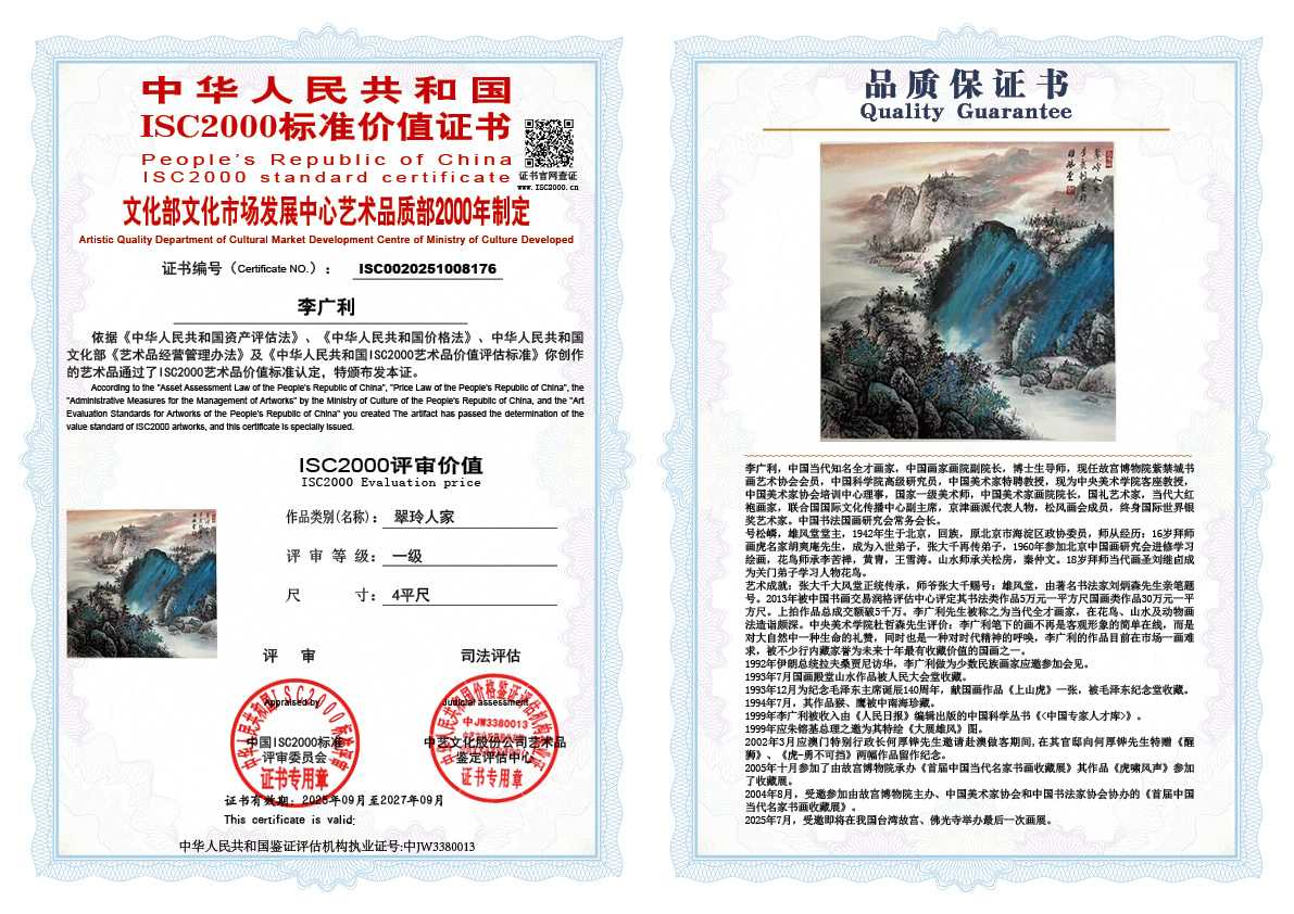 李广利176《翠玲人家》