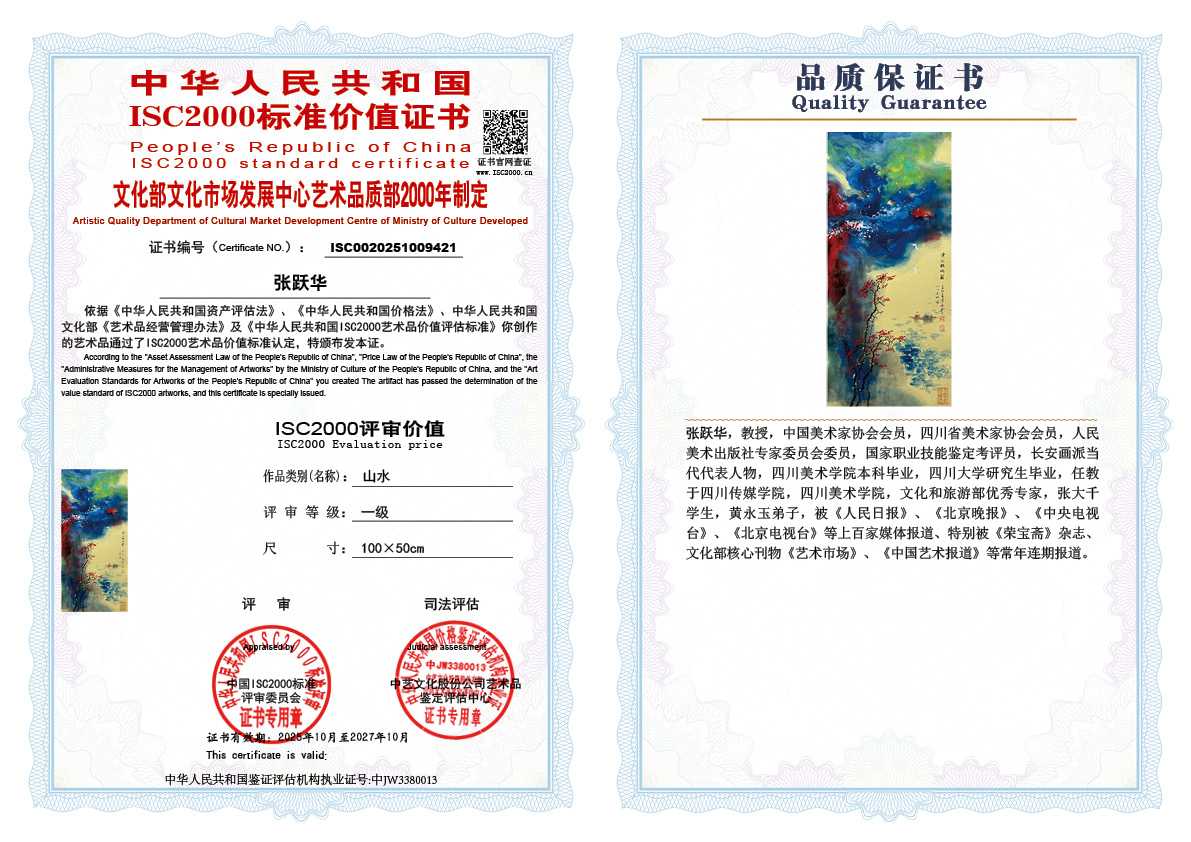 张跃华421《山水》