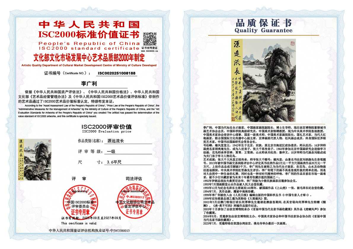 李广利188《源远流长》