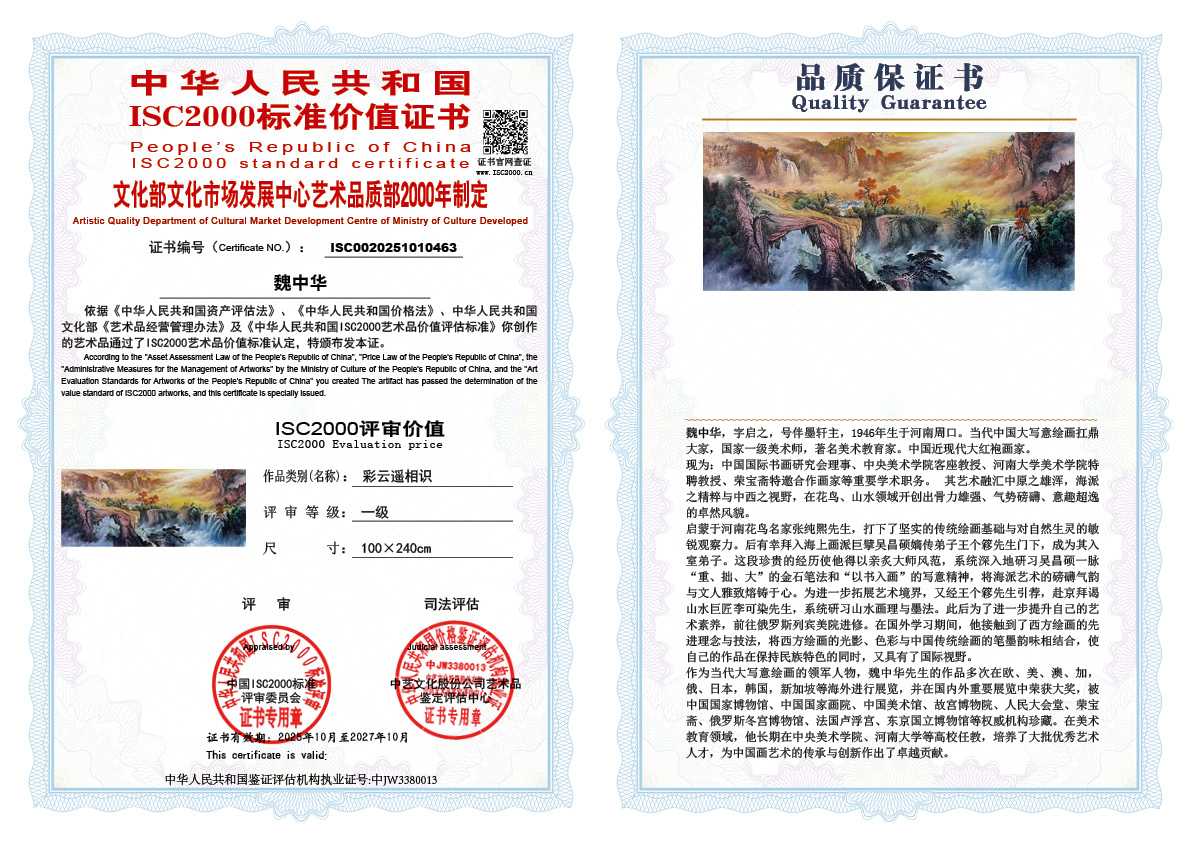 魏中华463《彩云遥相识》