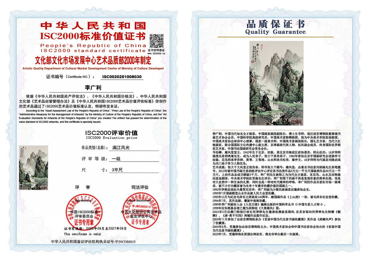 李广利030《漓江风光》