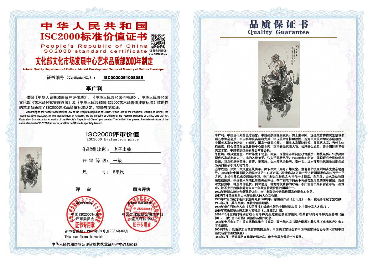 李广利085《老子出关》