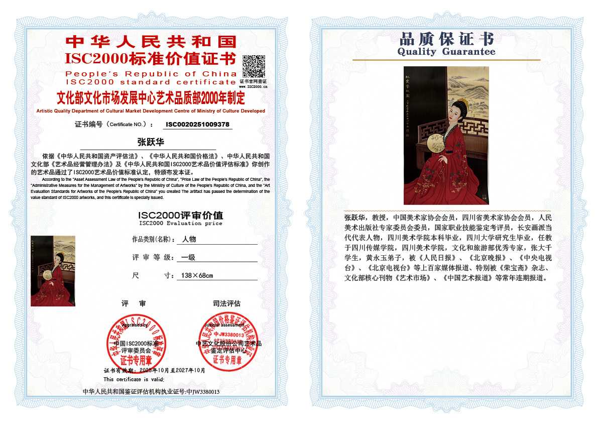 张跃华378《人物》